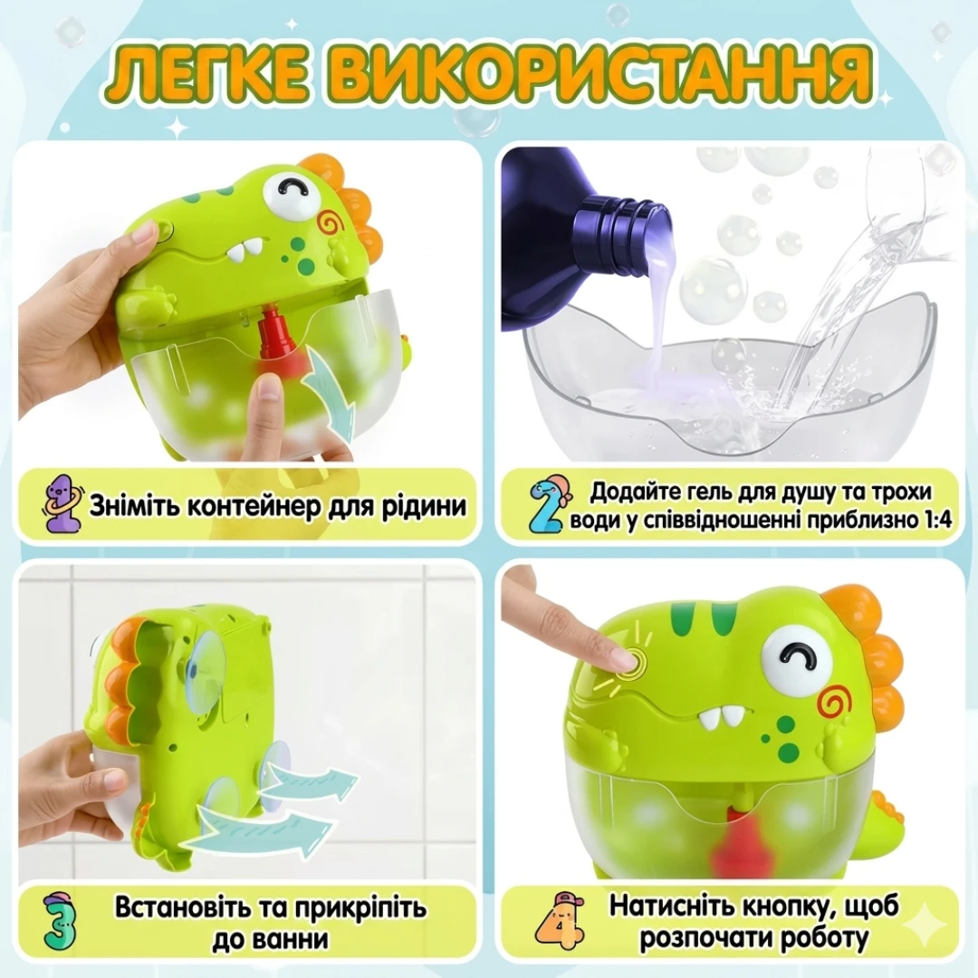 Характеристики та опис генератора бульбашок Динозавр